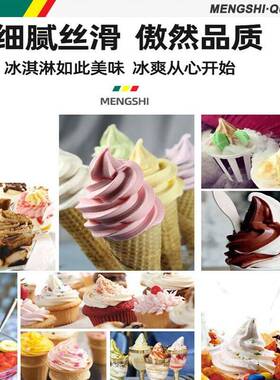 猛世冰淇淋机商用大容量雪糕机全自动立式三头甜筒圣代带冷藏软冰