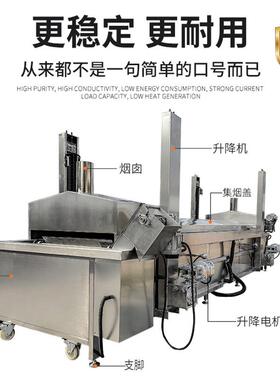 商用续式MF-3000兰花干连腰果油炸炸流水线 丸子豆腐油炸机全套油
