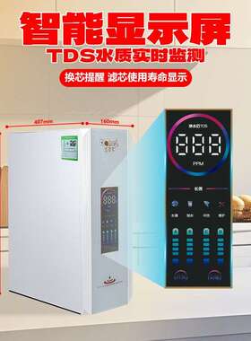 达奈尔净水器直饮家用自来水过滤器600G大流量RO反渗透净水机
