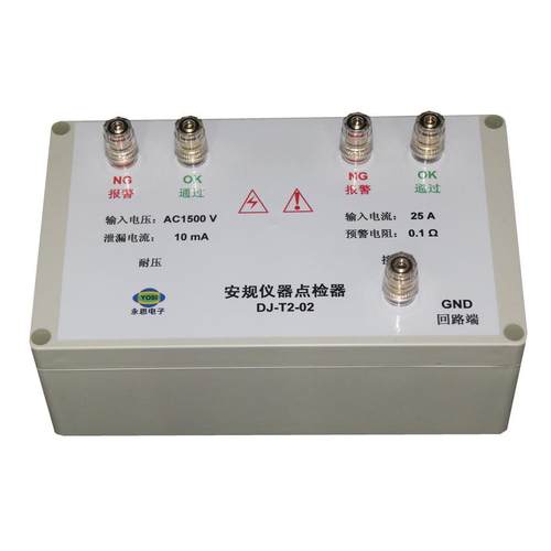 DJ-T2-02耐压接地测试仪点检器3C验厂点检仪运行检查工装点检盒 - 图0