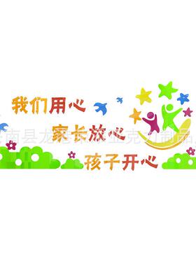学校走廊文化墙贴画3d亚克力立体幼儿园教室墙贴 托儿所墙壁贴画