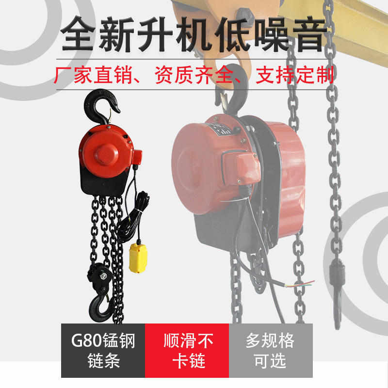 吊机环链电动葫芦一吨带遥控器环链电动220v380v1T2T3T5T - 图2