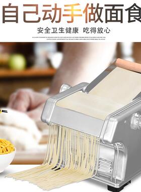 山东龙口覆兴牌家用电动切面机压面机面条机免拆刀不锈钢小型自动
