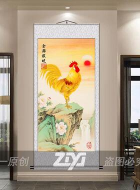 玄关镇宅大公鸡卷轴画金鸡报晓图吉祥雄鸡卧室挂画客厅福禄大吉