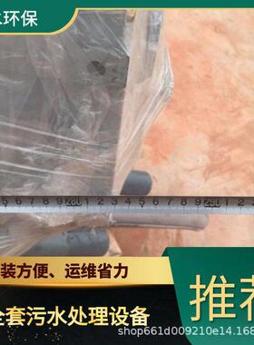 金昌城镇废液处理成套设备TEL400-780-9770博水环保污