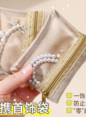 Jewelry bag for sealing and preventing oxidation, jewelry bo
