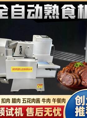 小型熟肉切片机熟牛羊肉腊卤肉梅菜扣肉火腿卤肉切片机熟食切片机
