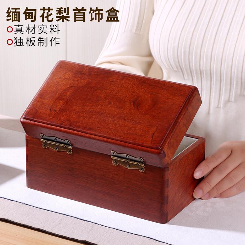 Mahogany jewelry box solid wood desktop storage box divided jewelry storage box wooden retro ID jewelry box