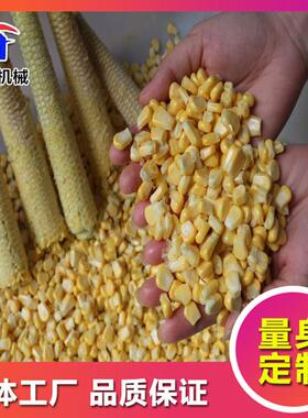 A全自动玉红凯米脱粒机甜糯玉脱粒机 甜玉米鲜米脱粒 机设备 可供