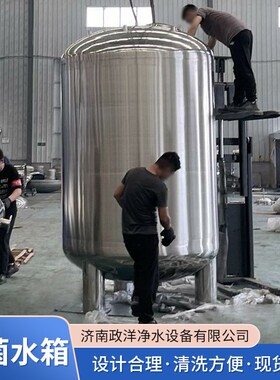 供应水处理设备立式卧式液体储罐反渗透纯水储水罐水塔 无菌水箱