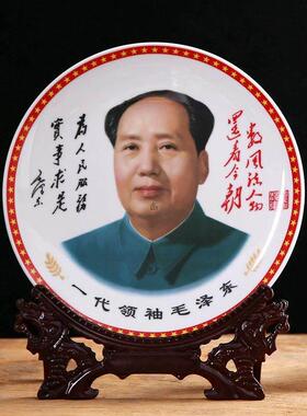 雕像摆件画像客厅人像景德镇陶瓷盘摆盘看盘装饰毛爷