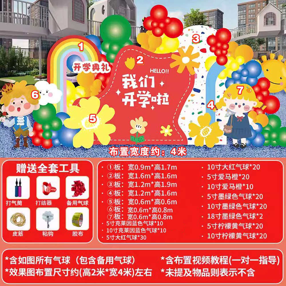 10十岁集体成长礼班级教室场景布置装饰儿童节气球拍照kt板背景墙,淘宝优惠券,粉丝福利购,淘宝优惠卷