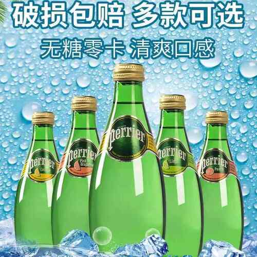 法国perrier巴黎水330ml玻璃小瓶原味柠檬果味苏打水气泡水饮料 - 图0