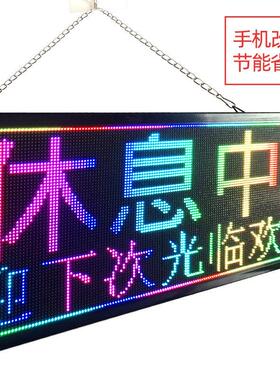 发光正在营业中挂牌门牌创意招牌LED灯牌夜市地摊小吃广告牌led屏