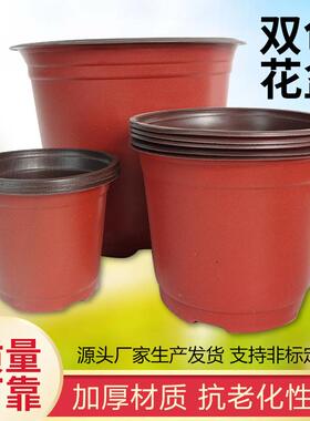 加厚双色加仑盆花盆育苗杯软吸塑料PP红色育苗盆多肉盆营养钵