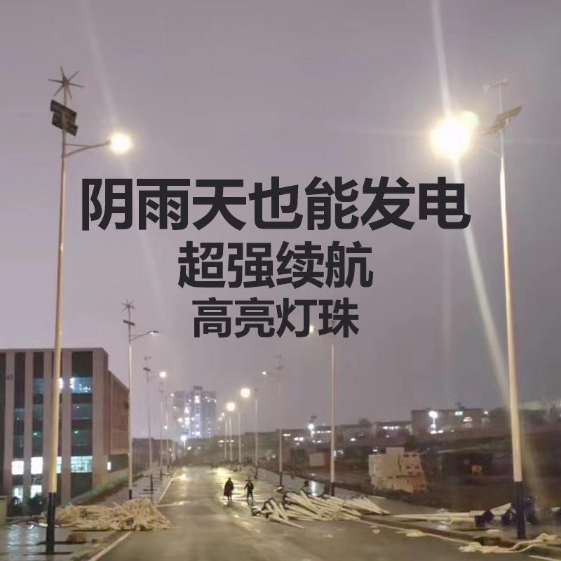 风能太阳路灯一体化6/8米风光互能补风力电户外ld庭KWG院e灯新X发 - 图1