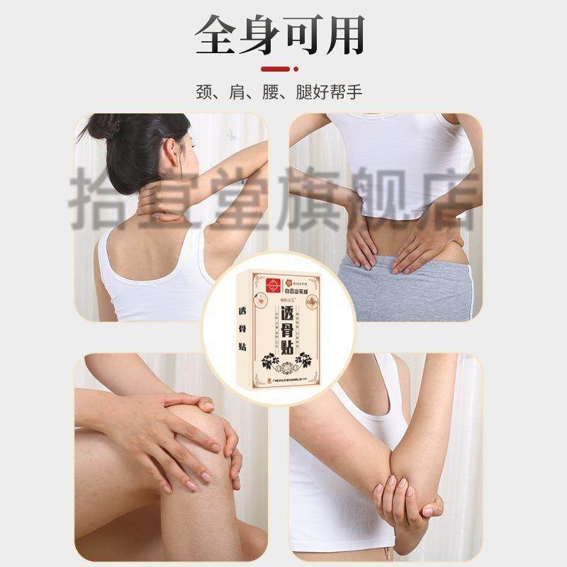 官方正品白云山花城透骨贴外用关节膝盖颈椎腰椎发热疼痛按摩透骨,淘宝优惠券,粉丝福利购,淘宝优惠卷