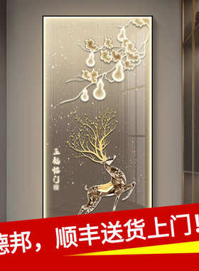 感现代灯挂画鹿装饰画走廊过道奢高级led竖玄关入户壁画轻抽象版