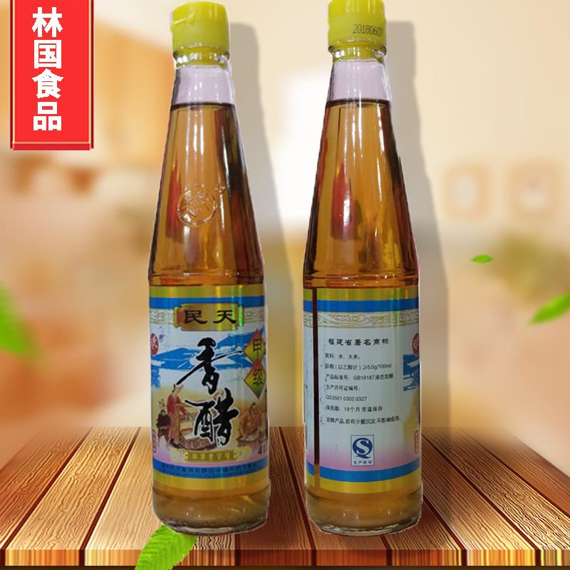 福州香醋民天香醋 食用香醋410ml *2瓶粮食酿造 米醋 调味品