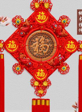 壁中国结桃乔木厅大号福字挂件家居迁TM201507客玄关挂装饰喜庆礼
