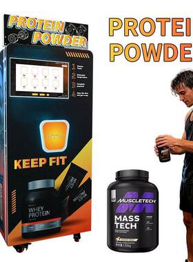 A 24-hour unmanned protein powder vending machine in the gym