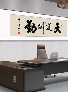 风生水起字画办公室挂画励志茶室客厅装饰画天道酬勤搞钱酒店牌匾
