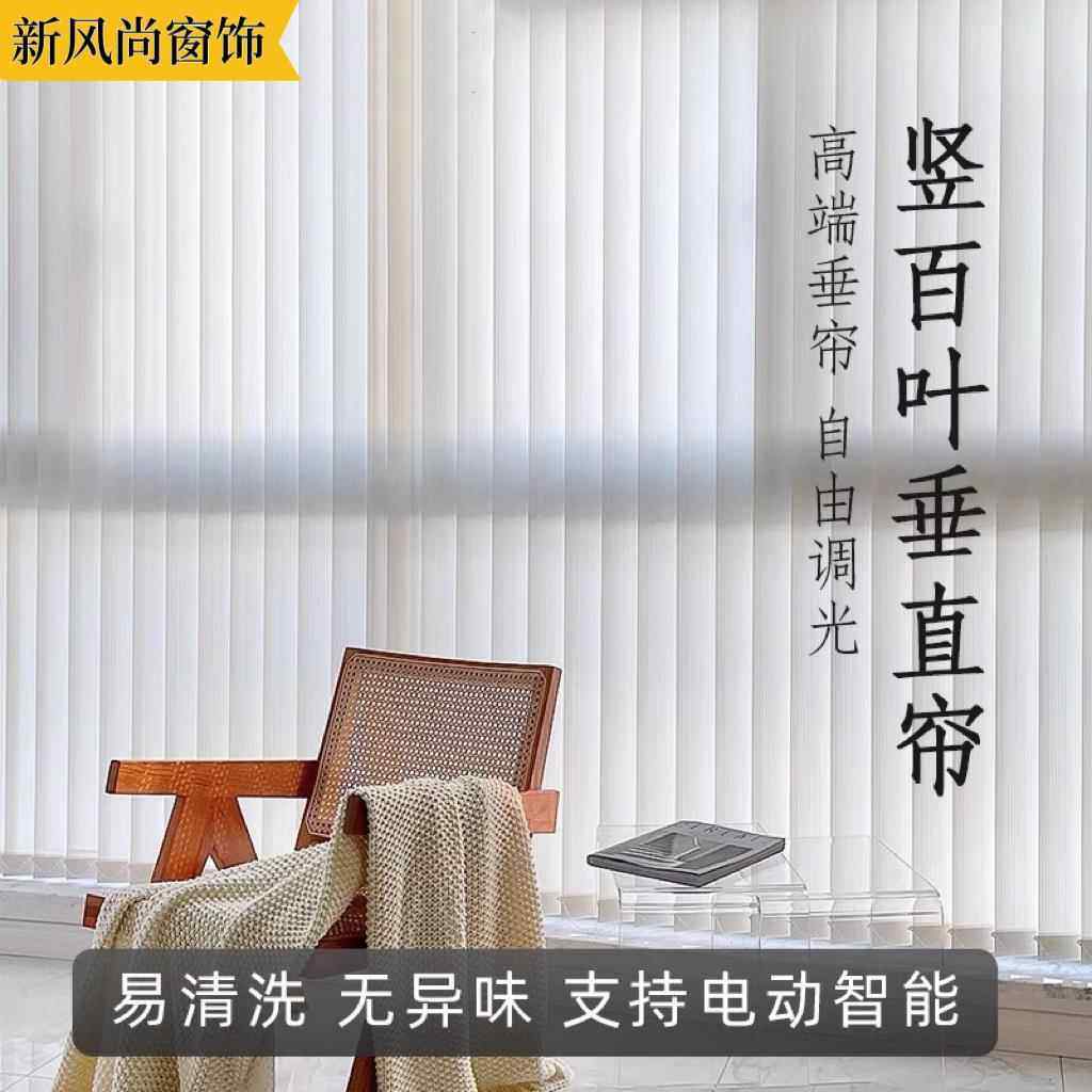 成都窗帘定制竖百叶垂帘遮光防晒垂直帘飘窗客厅阳台百叶落地窗帘,淘宝优惠券,粉丝福利购,淘宝优惠卷