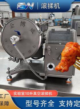 小型真空滚揉机全自动肉制品加工腌制机鸡柳牛肉腌肉机腌肉机