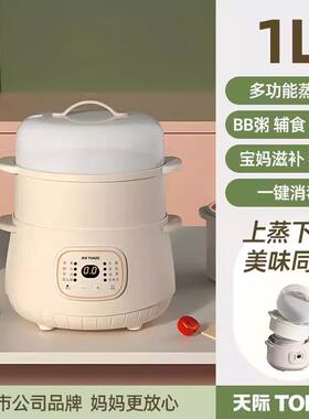 天际（家电） DGD15-15DD正品天电砂锅际迷你小炖锅陶瓷全炖盅自