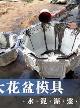六角花盆模具水泥现浇特大号加厚模型自制盆景栽树家用模板构建