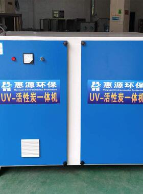 uv光氧活性炭一体机光氧等离子除臭设备光解催化废气处理工程
