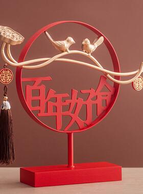 结婚订婚立体百年好合摆件婚房布置新房卧室客厅装饰婚庆用品大全