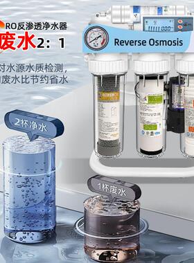 DIY净水器1000G大流量直饮机家用无桶过滤器厨下RO反渗透净水机