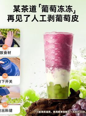 蒙得新款家商两用果蔬去皮器葡萄剥皮机电动奶茶水果店专用设备
