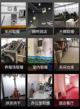 工业电热暖风机高温大功率智能烘干热风机壁挂立式厂房车间取暖器