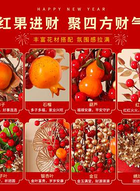 2026马年客厅高级感桌面新年装饰氛围布置仿真插花发财果福桶摆件