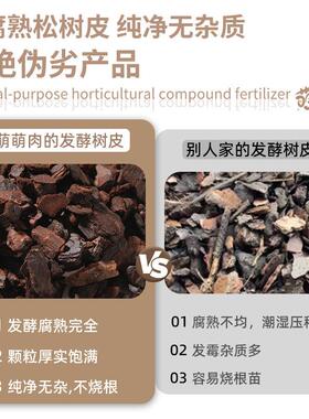 发酵腐熟松树皮松鳞垫材蝴蝶兰石斛兰专用大块颗粒兰花植料专用