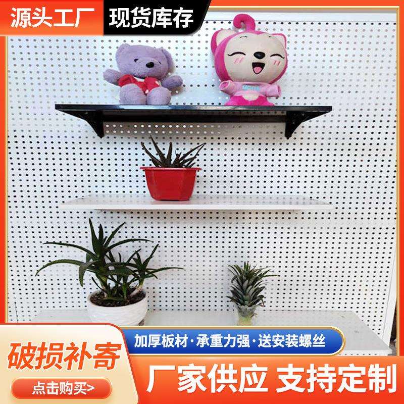 Hardware tool rack hanger shelf display rack hole hanging board tool storage material organizer rack tool wall