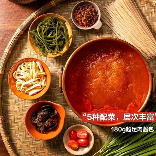 山姆代购米良人良贵州红酸汤米粉1836g(4份装)365发酵速食汤粉-图1