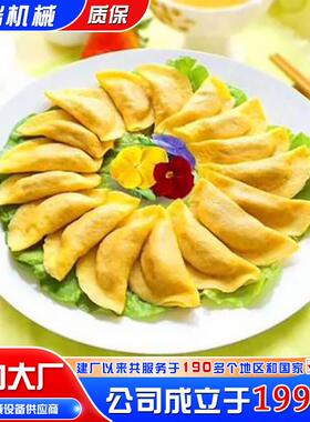 蛋饺煎饺手动加工平台不锈钢蛋皮蛋饺烙饼机自动控温蛋饺成型机