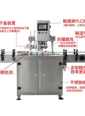 柏望机全自动商用易拉封口机封机封压盖机打包机马口铁封盖机