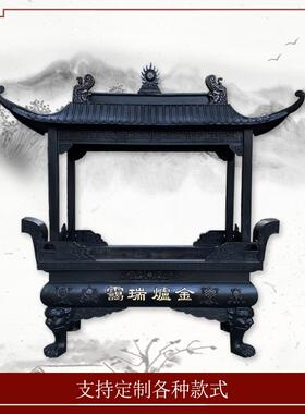 大型场所室外供奉带盖大型香炉仿古黄铜长方形铸铁烧香炉斗拱香炉