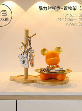 「萌小七」暴力熊钥匙收纳托盘客厅酒柜摆件家居入户玄关装饰礼品