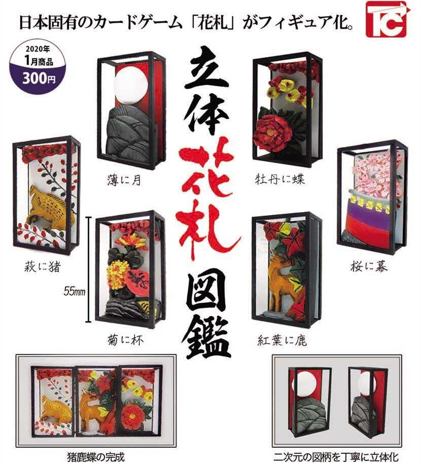 花札日版 新人首單立減十元 22年2月 淘寶海外