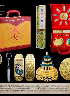 现货文创精品华夏瑰宝福佑中华套装北京天坛祈年殿旅游景区纪念品
