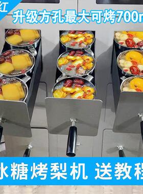 网红烤梨机商用烤红薯烤炉摆摊烤雪梨地瓜专用加厚烤冰糖雪梨炉子