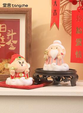 欢喜神仙财神爷摆件创意家居装饰品办公室桌面国潮摆设发财小礼物