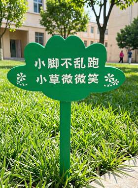 创意木质草坪指示牌 户外立式广告木牌 幼儿园菜园提示牌 田园风