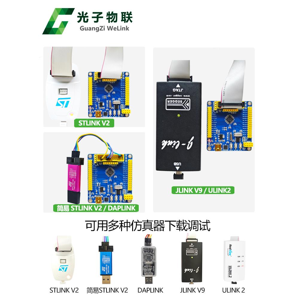 全新STM32F030C8T6开发板STM32F0学习板核心板评估板含例程主芯片 - 图0