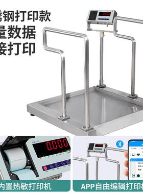 不锈钢轮椅秤精准电子秤健康体重秤透析室专用称重体检康复轮椅秤